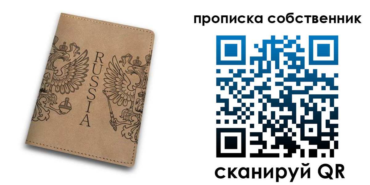 прописка гарантия в Ряжске