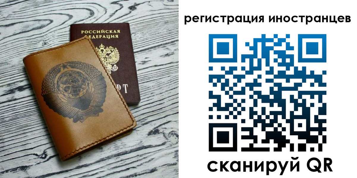 миграционный учет в Ряжске