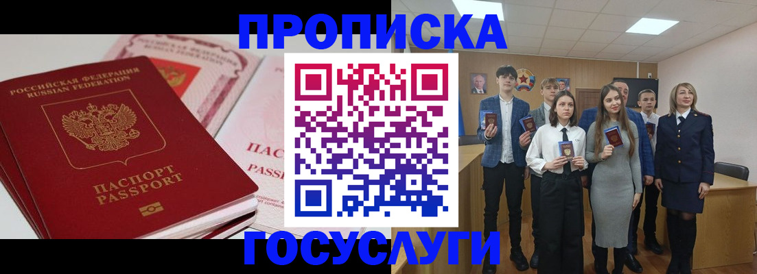 прописка для военкомата в Ряжске