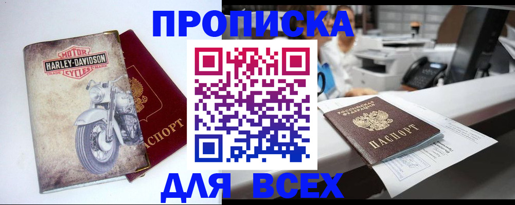 временная регистрация в квартире в Ряжске