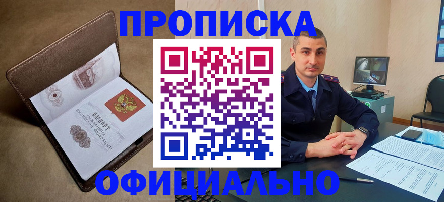 временная регистрация в квартире в Ряжске