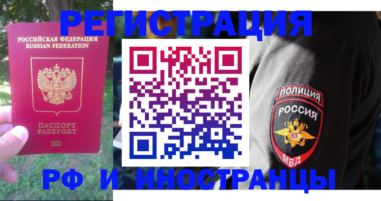 временная регистрация госуслуги в Ряжске