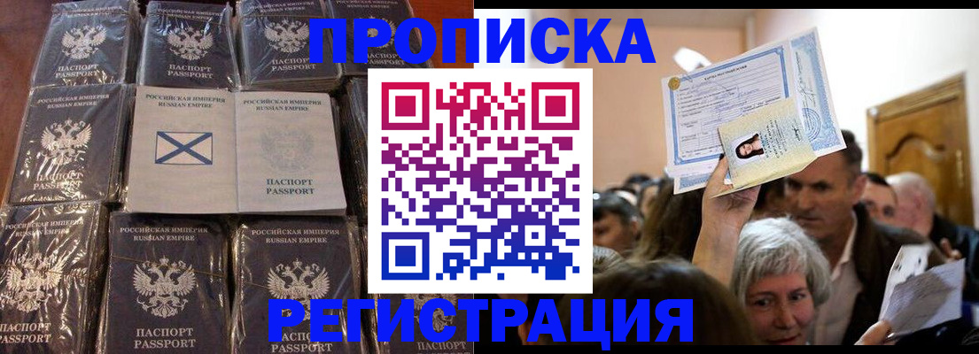 прописка ребенка в Ряжске