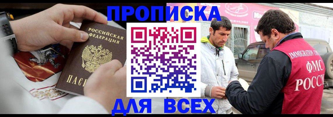 прописка гарантия в Ряжске
